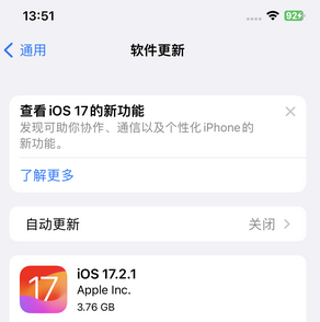 夹江苹果15维修站分享如何更新iPhone15的Safari浏览器