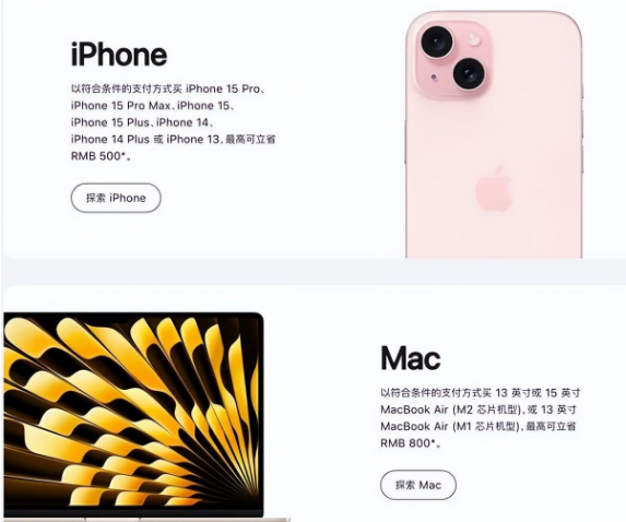 夹江苹果15维修店iPhone 15降价后能退差价吗 