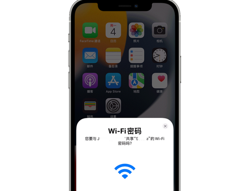 夹江苹果15维修店分享iPhone15如何共享Wi-Fi密码 