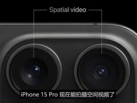 夹江苹果15pro维修iPhone15Pro拍的空间视频在哪里看 